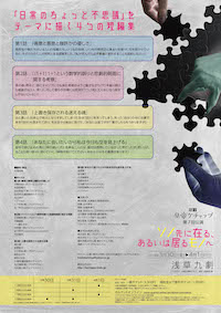 ソノ先に在る、あるいは居るモノへ