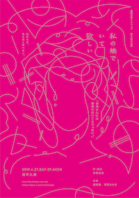 私の娘でいて欲しい