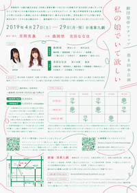 私の娘でいて欲しい