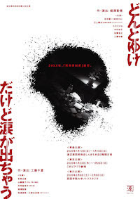 だけど涙が出ちゃう