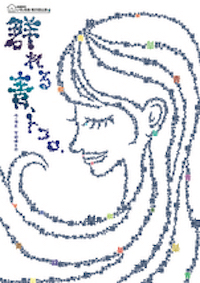 群れる青、トコロ。