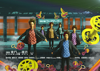 コースターター