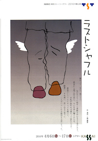 ラストシャフル