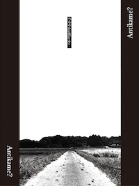 つややかに焦げてゆく