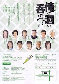 俺の酒が呑めない