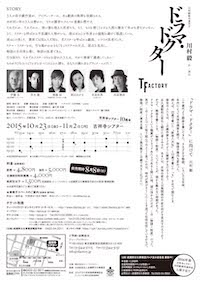 ドラマ・ドクター