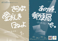 さらば、愛おしき日々よ~麻倉次郎吉 愛の物語~