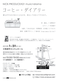 コーヒー・ダイアリー