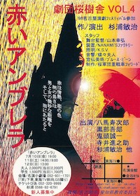 赤いアンブレラ