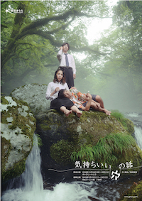 気持ちいい穴の話