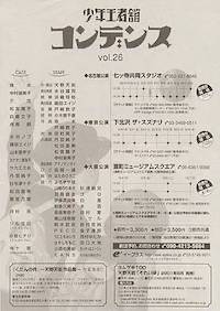 『コンデンス』