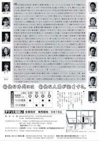 新宿ムーラン・ルージュー赤い風車の回る劇場（こや）－