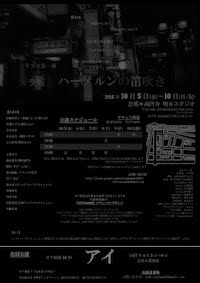 ガラ版　ハーメルンの笛吹き