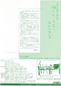 帰りたいうちに