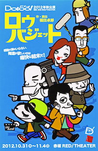 ロウバジェット