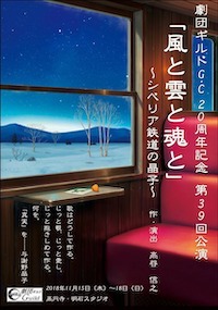 風と雲と魂と―シベリア鉄道の晶子―