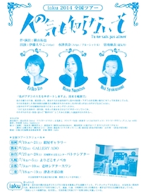 人の気も知らないで