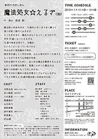 魔法処女★えるざ（３０）