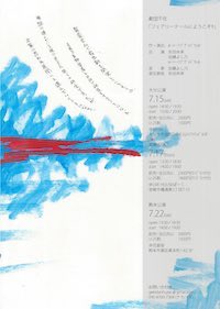 フェアリーテールにようこそ