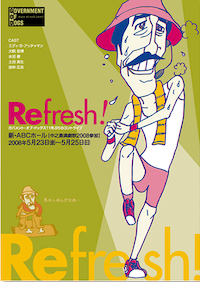 GOVERNMENT OF DOGS ""Refresh!""