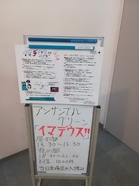 秘密収容所「トレイシーの夢」