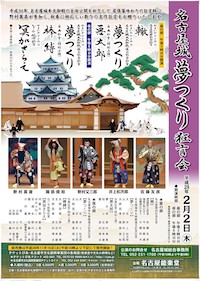 妖怪狂言「冥加さらえ」