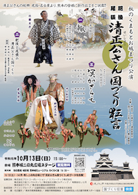 妖怪狂言「冥加さらえ」