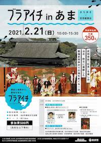 妖怪狂言「冥加さらえ」