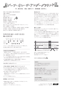 ブーツ・オン・ジ・アンダーグラウンド