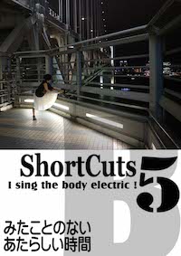 いくつもの傷口に唇をおしあてて