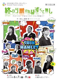 終わり無ければすべて無し