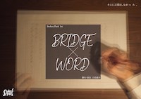BRIDGE × WORD