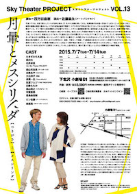 月暈とメスシリンダ