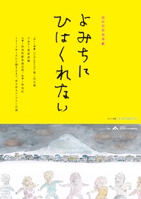 よみちにひはくれない