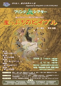 崖っぷちのピイプル