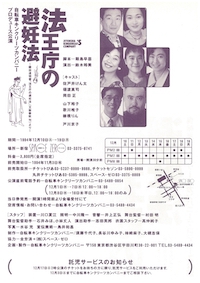 法王庁の避妊法