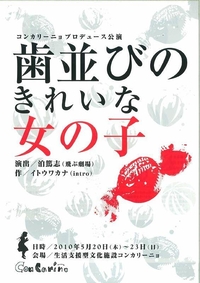 歯並びのきれいな女の子