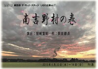 南吉野村の春