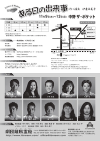 ある日の出来事