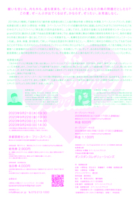 ダンスダンスレボリューションズ