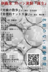 背理的ナントカ論