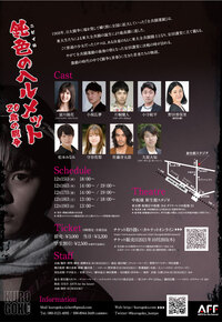 鈍色のヘルメット　二十歳の闘争