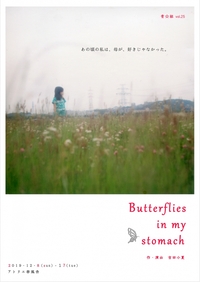 Butterflies in my stomach