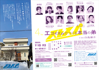 エゴイズムでつくる本当の弟