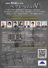 ベツレヘムの星