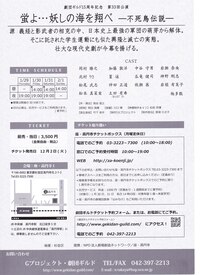 「蛍よ…妖しの海を翔べ」―不死鳥伝説―