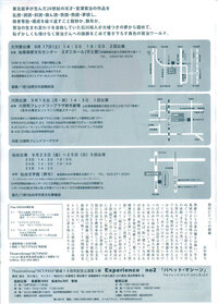 Play KENJI「修羅ニモマケズ」