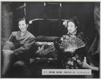 終の栖・仮の宿