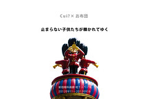 止まらない子供たちが轢かれてゆく