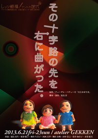 その十字路の先を右に曲がった。